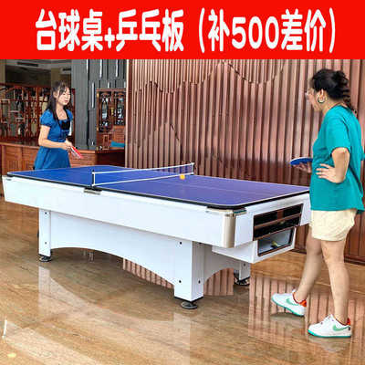黑台回标准型多功能桌球台球桌美式室内三合一球八自动家用