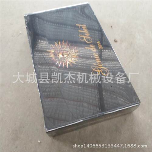 全自动鞋盒纸箱全包裹热塑膜包装机茶具茶叶盒PE膜热收缩包装设备