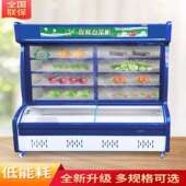 点柜商用烧烤串冷藏串展536柜示柜蔬菜品保鲜柜冰柜风幕商用冷藏