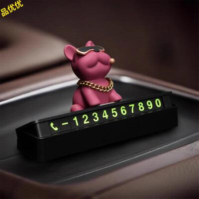 土豪法斗狗汽车临时停车电话号码牌车载挪车显示牌车内手机留号器