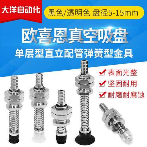 WEH11-D15-20/WEH12-D15-20/WEH11-D15-30工业气动真空吸盘