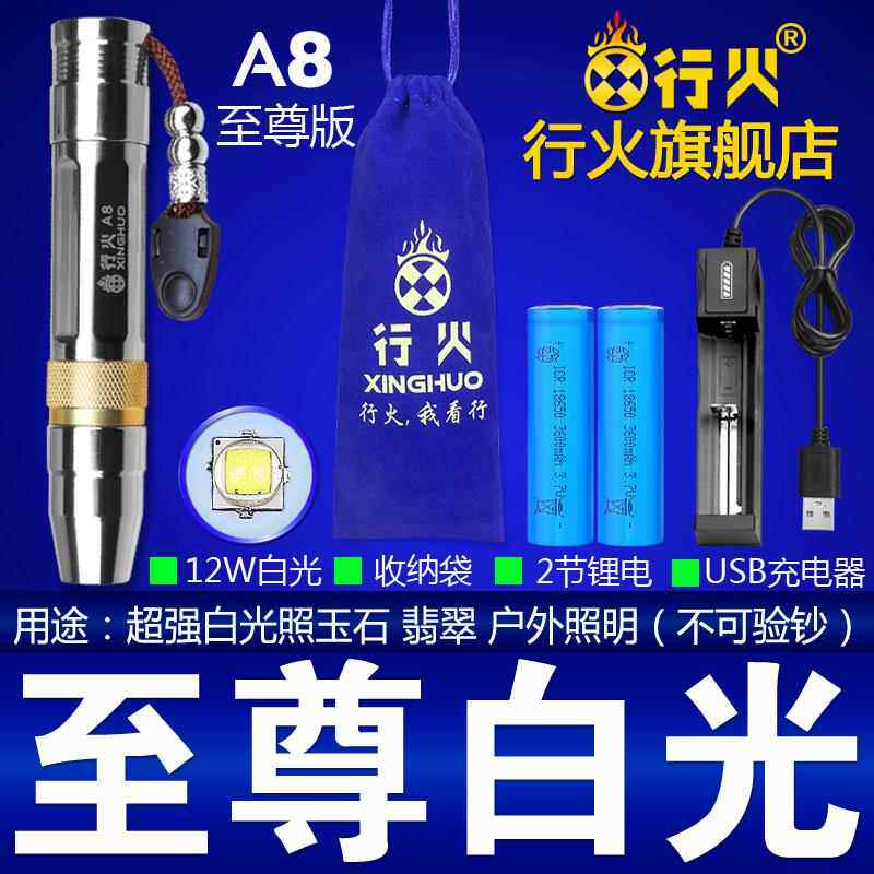 正品专玉石手电筒光用文玩鉴定钱币检验钞灯荧强光剂测伍德氏灯猫