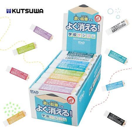 日本制KUTSUWA进口小学生橡皮擦得干净碎屑少无痕作业考试画美术
