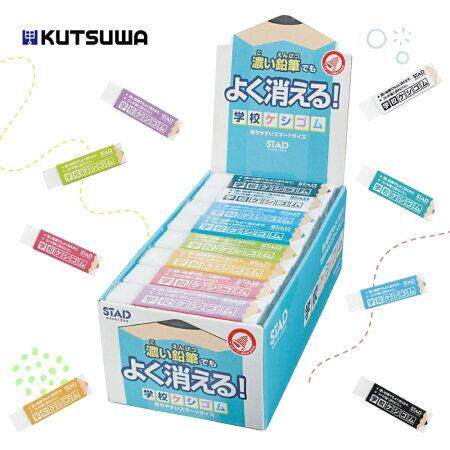 日本制KUTSUWA进口小学生橡皮擦得干净碎屑少无痕作业考试画美术