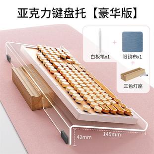 电脑悬空办公键盘增高桌面托盘架透明力摆件倾斜亚克支架 键盘台式