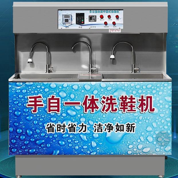 洗鞋机双槽不锈钢洗鞋设备干洗机洗鞋店用洗涤机械