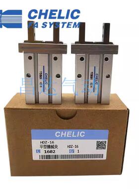 CHELIC气立可手指气缸HDZ/HRZ/HDLZ6 10 16 20 25 32 40B C机械夹