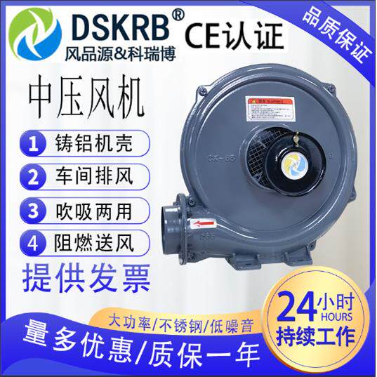 清洗机吹风干燥中压风机耐高温离心式风机塑料颗粒烘干中压鼓风