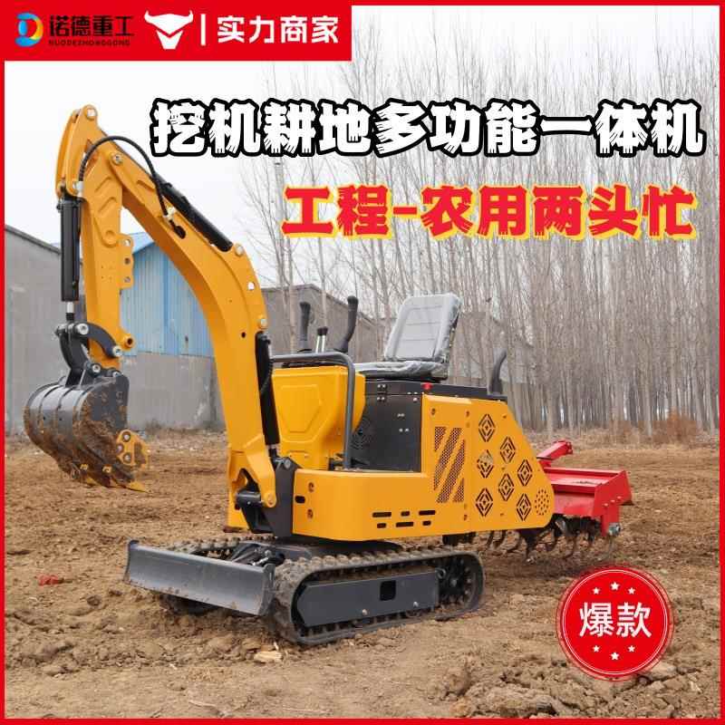 旋耕挖掘一体机 果园多功能旋耕机 农田播种开沟旋耕挖掘机