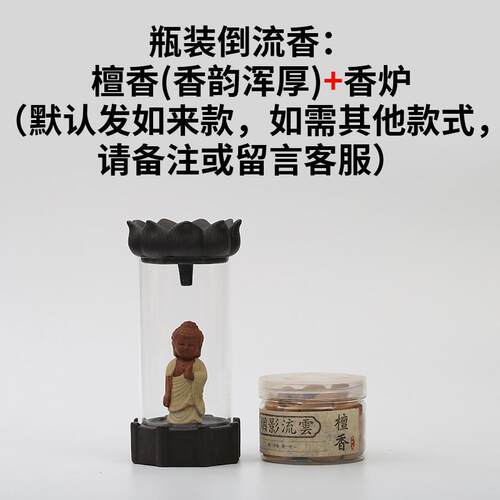高档倒流新香炉家用观赏炉款陶香瓷如来小和尚摆件防风沉薰炉