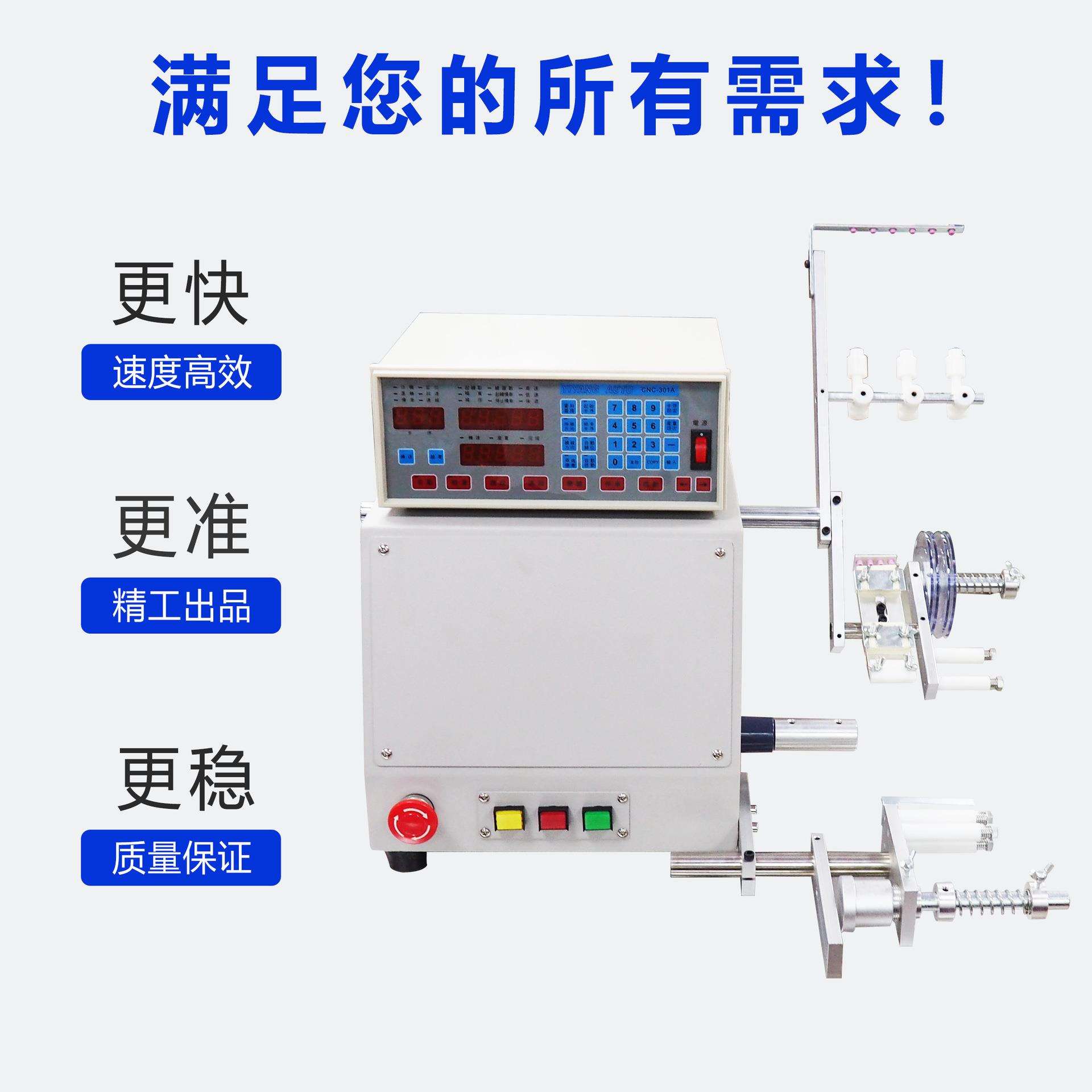 厂家排线绕线机 自动直流无刷设备高频变压器电动绕线机