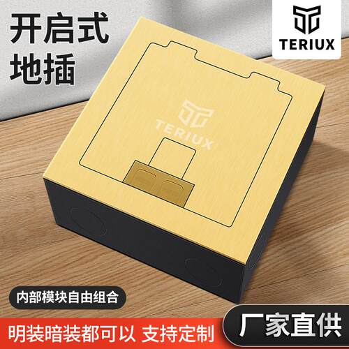 不锈钢明装地插隐形隐藏插头地面插座纯平全平五孔网络金色明装盒