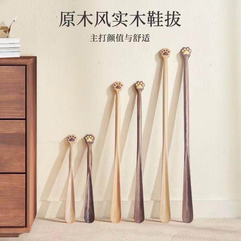 猫爪鞋拔子长柄家用高档实木磁吸创意老人孕妇可携式小巧可爱提鞋