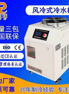杭州杭瑞制冷厂家供应小型水冷式工业冷水机箱式制冷设备冷水机