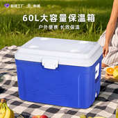 食品保鲜钓鱼露营烧烤冷藏箱大容量商用箱摆摊便携60l野餐户外