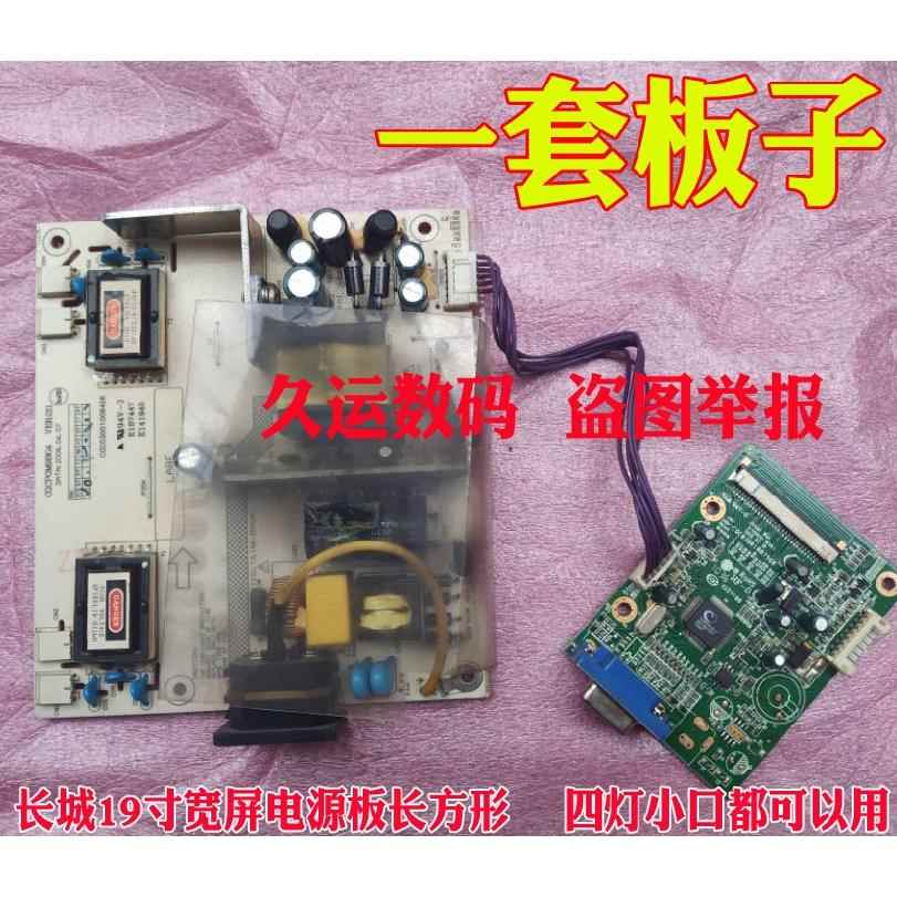 长城 M1931 M97 M95 M9WE15 M9WHK5 G95 L98电源板 驱动板 主板