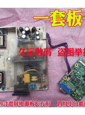 长城 M1931 M97 M95 M9WE15 M9WHK5 G95 L98电源板 驱动板 主板