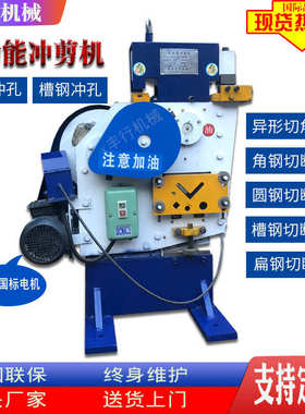 丰行角钢剪切机联合冲剪机多功能剪切机三角铁冲孔机槽钢切断机