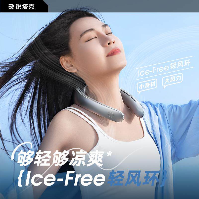 锐塔克挂脖小风扇便携式随身小风扇迷你小型五叶大风力学生办公风
