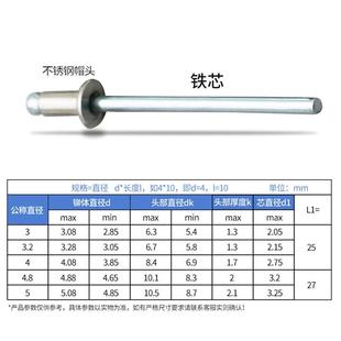 潢M3.2456.4mm 不锈钢抽芯拉铆钉304帽卯柳钉GB12618.4圆头抽心装