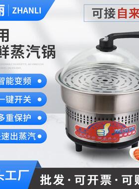 商用自助餐3000W蒸汽锅火锅海鲜蒸汽锅可使用自来水防堵塞