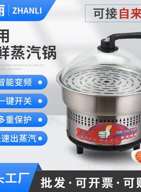 商用自助餐3000W蒸汽锅火锅海鲜蒸汽锅可使用自来水防堵塞