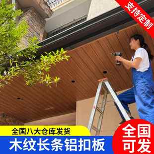 木纹长条铝扣板吊顶天花板自装 G型铝扣板阳台卫生间厨房吊顶材料