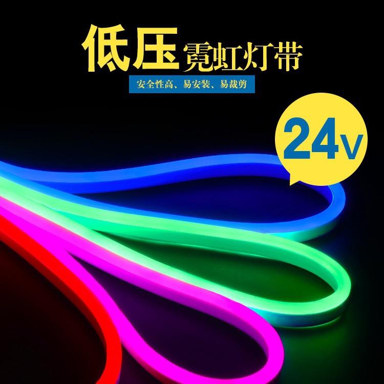 led冷光灯条灯带冰蓝色24v霓虹柔性导光软灯货车机箱酒吧卧室门