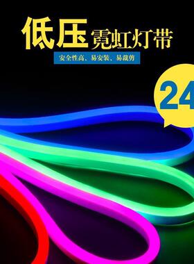 led冷光灯条灯带冰蓝色24v霓虹柔性导光软灯货车机箱酒吧卧室门
