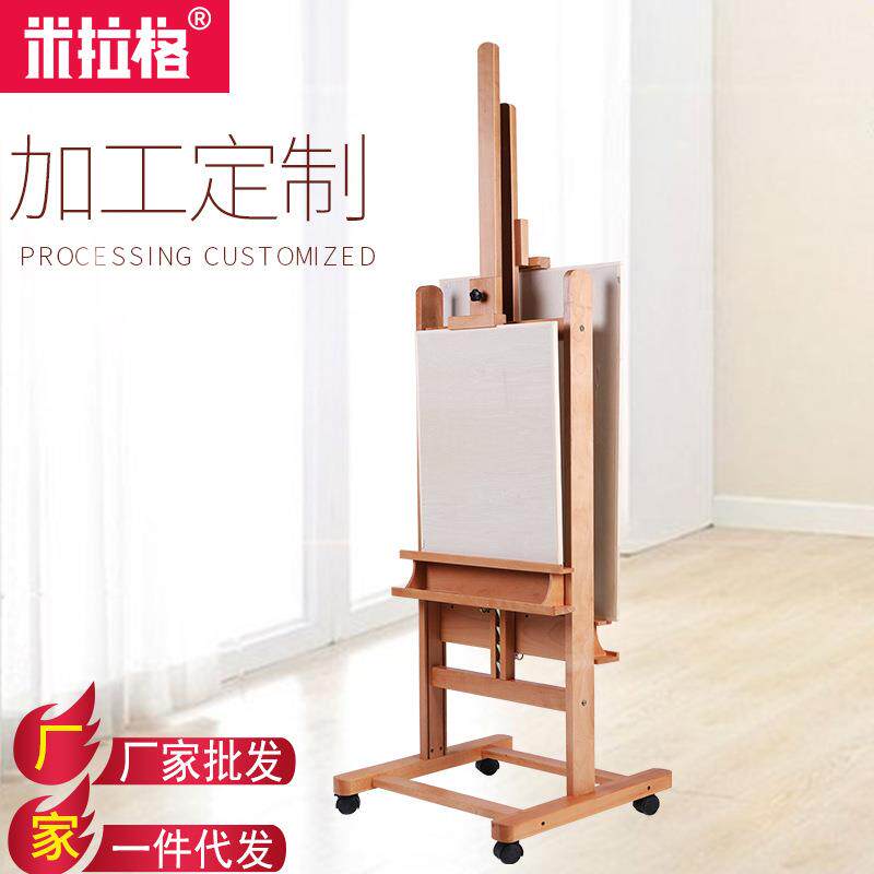 米拉格木质双面油画架多功能木制婚礼画架展示架子油画支架式
