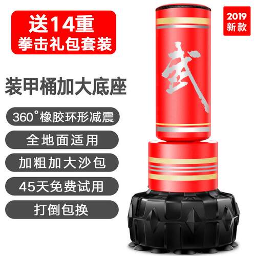 高档散击沙袋打立式吊式家用不倒翁成人沙包童跆拳道拳健身儿训练
