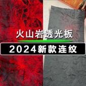 FRP火山透光板发光火山岩板柔性石材溶积岩透光板透光背景墙材料