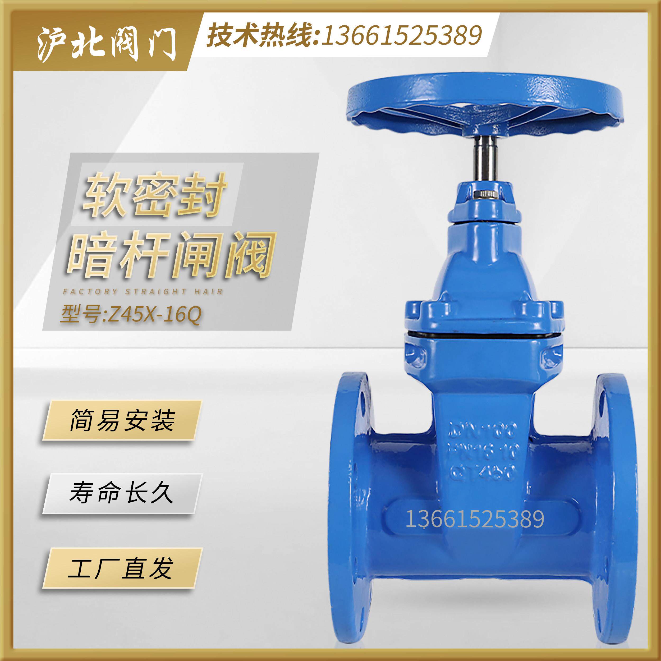 法兰暗杆闸阀Z45X-16Q 球墨.软密封暗杆闸阀DN50 80 100 200 600