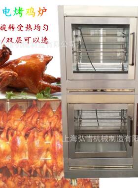 201电烤鸡炉超市烤肠烤鸡翅烤箱单层/双层卧式旋转奥尔良鸡腿烤炉