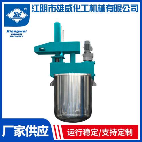 厂家供应厚浆型同心双轴高速分散釜可升降型