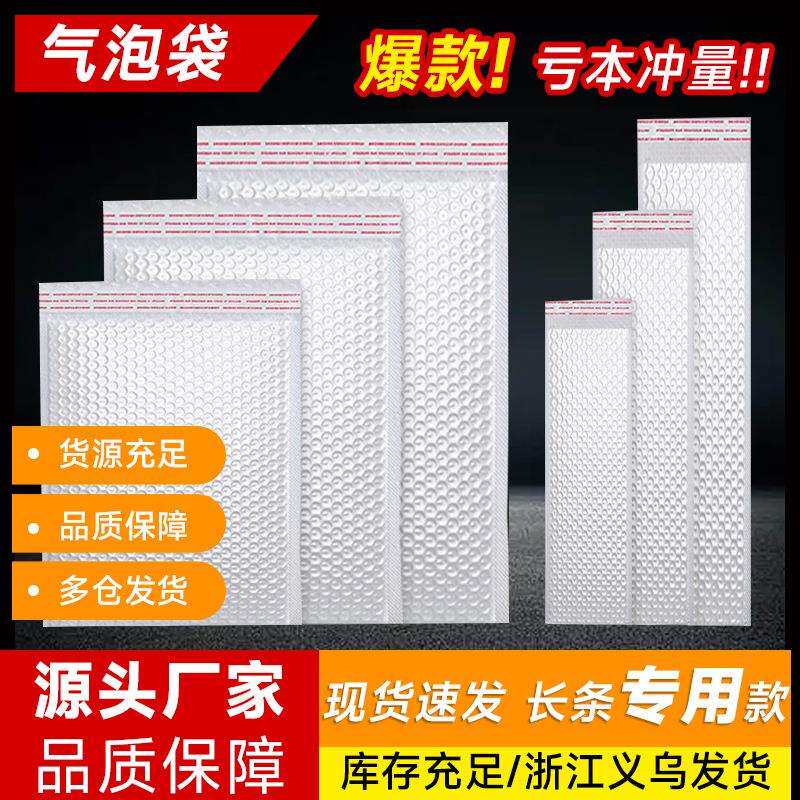 超长超大尺寸信封物流 长条加厚气泡袋电商打包快递袋子自封防震