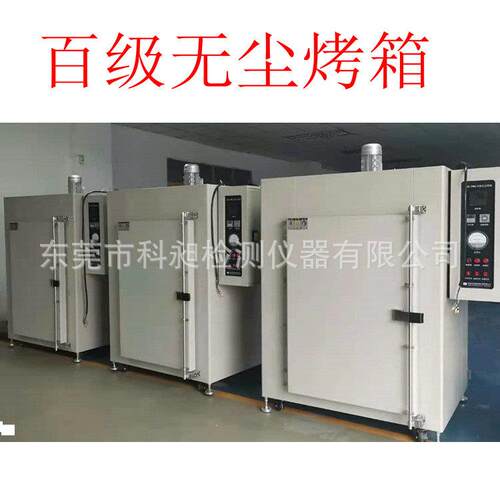 KQC-788L无尘烤箱KQ-800L-600度高温烘箱1700度烧结马弗炉脱泡机