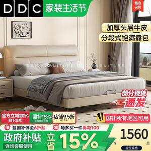 政府补贴DDC意式极简真皮床主卧现代简约2025新款双人床1米8婚床