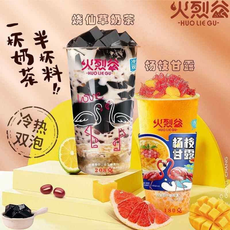 烧仙和杨枝甘露超爽畅饮夏日180g+208g混装厂工厂源工厂