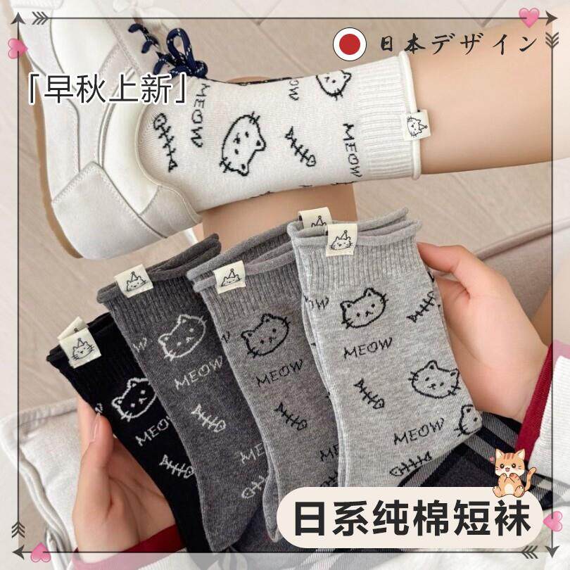 日本初秋新款猫咪短袜吸汗透气防臭黑白色袜子萝莉女生全棉春
