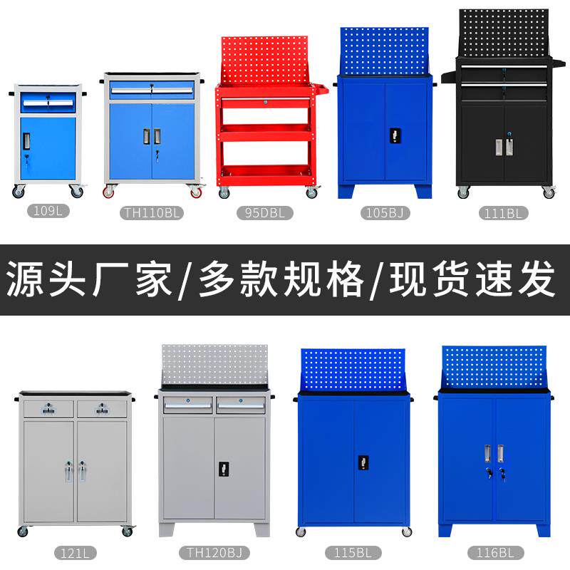 重型车间用工具柜子铁皮柜工具车可移动汽修厂多功能工业级小推车图片