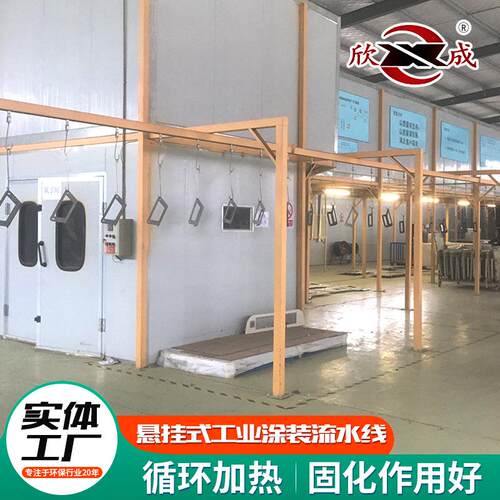 喷备流涂水设备静电喷塑设工业喷漆全式自动喷涂悬挂涂ZAO装流水