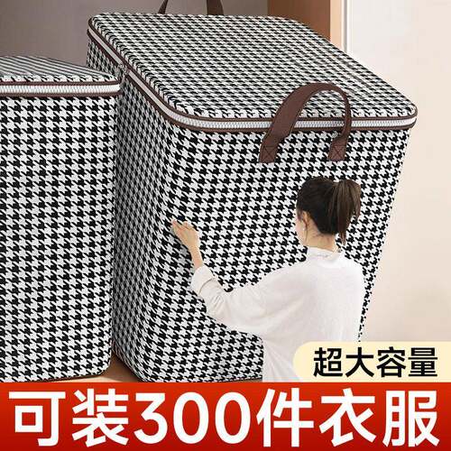 Large Capacity Home Clothes Storage Box, Extra Large Wardrob