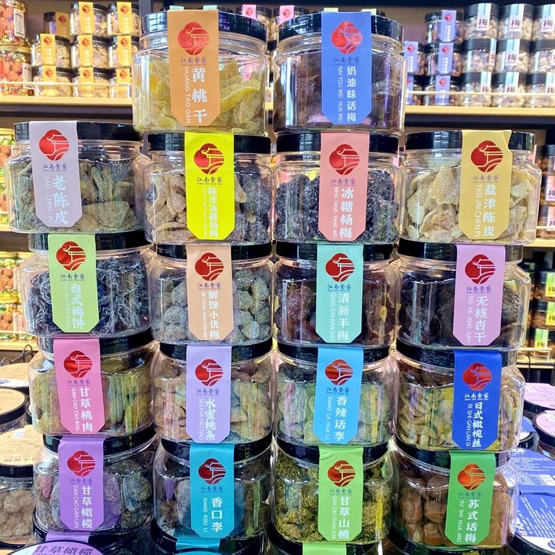江南食袋奶油话梅冰沙杨梅土耳其杏脯山楂陈皮桃肉小悠梅罐装话梅