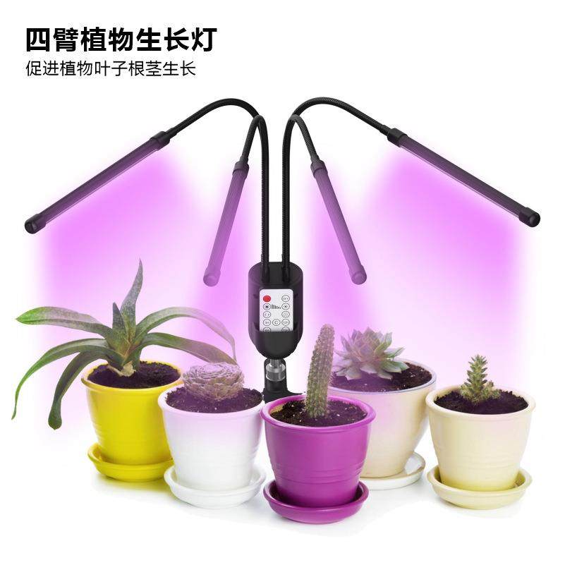 四头六头夹子植物灯全光谱植物生长灯变形折叠补光灯育苗灯智能