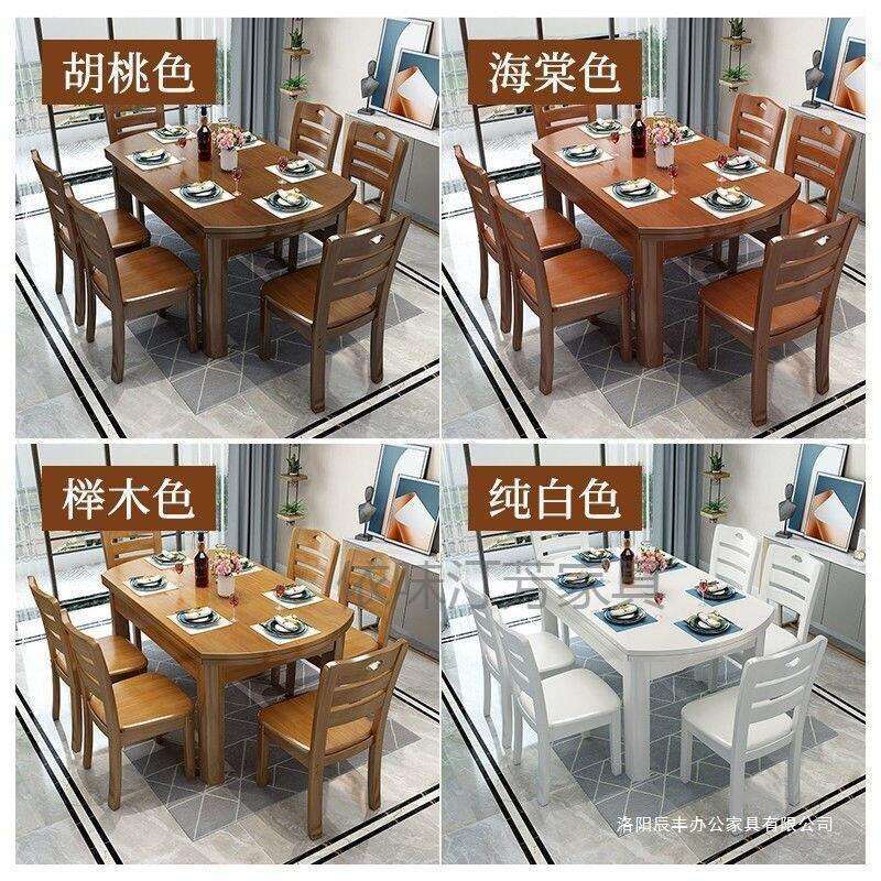 实木餐桌家用方圆两用吃饭桌子折叠饭桌小户型伸缩式餐桌餐椅组合