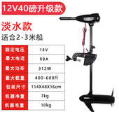 机无推进器空12v24v螺旋桨桨挂酷船推进器机电动刷者外马达船用