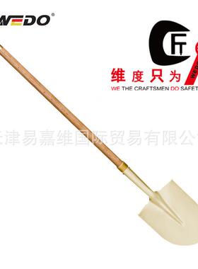 WEDO维度防爆工具 防爆铜箍弯颈长裤锁箍尖锹 铝青铜AL2017