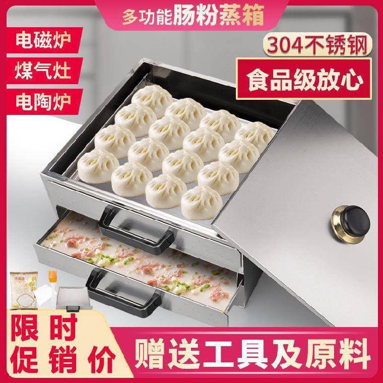 全自动肠粉机商用摆摊手工蒸专用地摊小型早餐套装电热多功能蒸锅