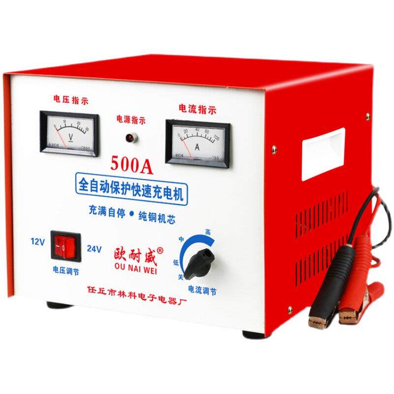 纯铜汽车电池充电器大功率卡车电池叉车充电器12V24V通用500A
